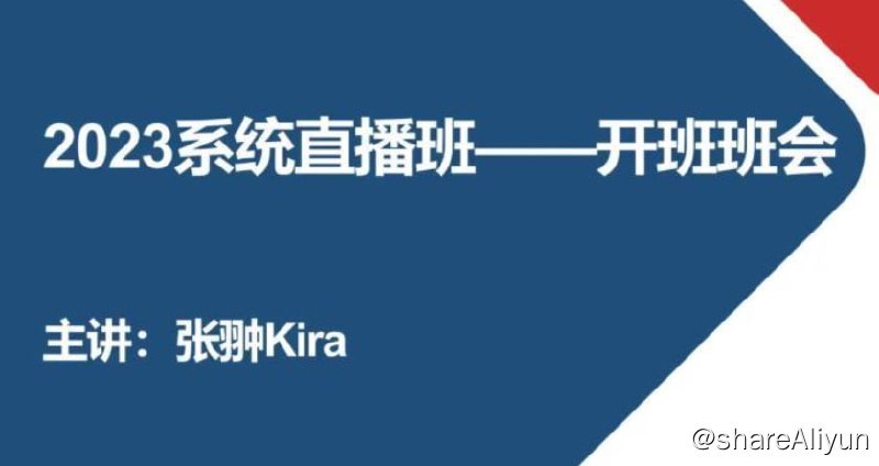 名称：【启航教育】2023数学系统直播班配套李正元复习全书（Kira张翀 王燕星 刘硕）描述：2023启航考研数学系统直播班配套李正元复习全书（Kira张翀 王燕星 刘硕）增值讲义 补充线代概率高数42个PDF链接：