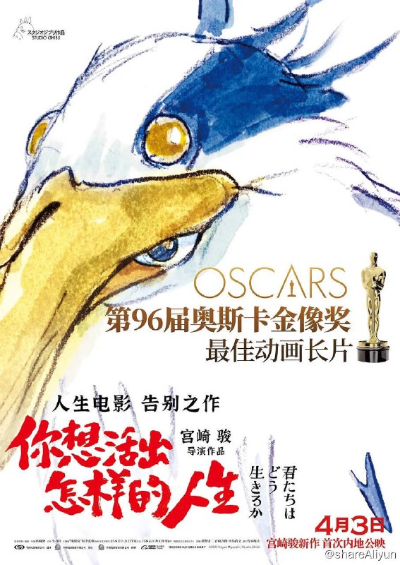 名称：你想活出怎样的人生描述：少年牧真人的母亲葬身火海后，他随父亲与继母组成新家庭