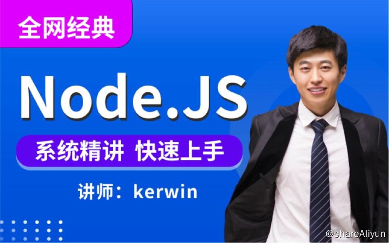 名称：【千峰教育】Node.js学习指南 - 带源码课件描述：Node.js能够让前端程序员插上后端的翅膀，成为一名全栈工程师