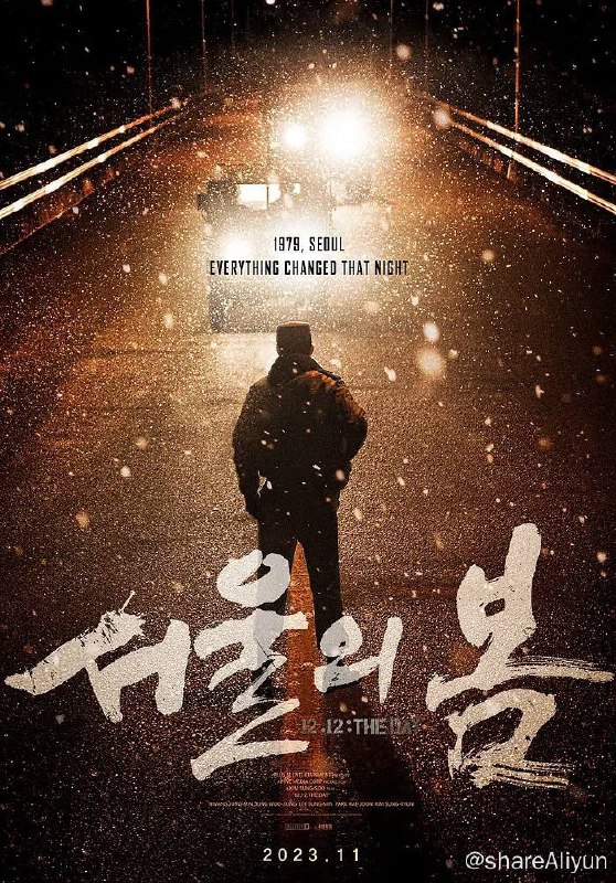 名称：首尔之春 서울의 봄 (2023) 4K 高码率【最新高分韩片】描述：首尔之春是韩国发生的抗争运动，又称为“汉城之春”，发生于1980年3月