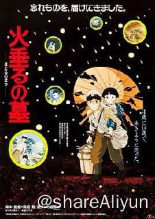 名称：No.197 萤火虫之墓 1988描述：美日战争爆发，14岁的清太带着年幼的妹妹到处逃命，当他们到达防空洞的时候，母亲已身受重伤，没过多久便不久人世