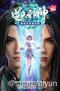 名称：逆天邪神 4K高码 更新29描述：逆天邪神3D动画先导预告上线！掌天毒之珠，承邪神之血，修逆天之力