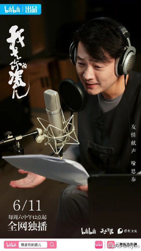 名称：我是你的瓷儿 (2022) 4K描述：以中国手工瓷装饰历史为脉络，以瓷器的颜值为贯穿点，通过讲述手工瓷器之美，拉近我们与瓷儿的距离