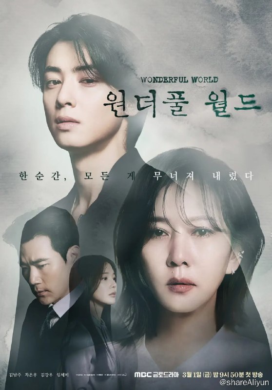 名称：美好世界 원더풀월드 (2024)[更新至10集]描述：心理学教授殷秀贤（金南珠 饰）原本拥有人人向往的美好生活和成功事业，但是年幼的儿子无辜被杀后，她的人生从此改变，踏上悲剧复仇之路
