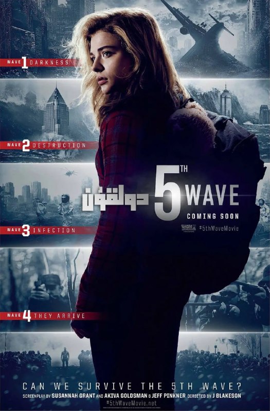 名称：第五波 The 5th Wave (2016)描述：某日，人类赖以生存的家园地球遭到了外星人的猛烈袭击，现代设施和发达科技均遭受到了毁灭性的打击，人类文明仿佛一下子退回了石器时代