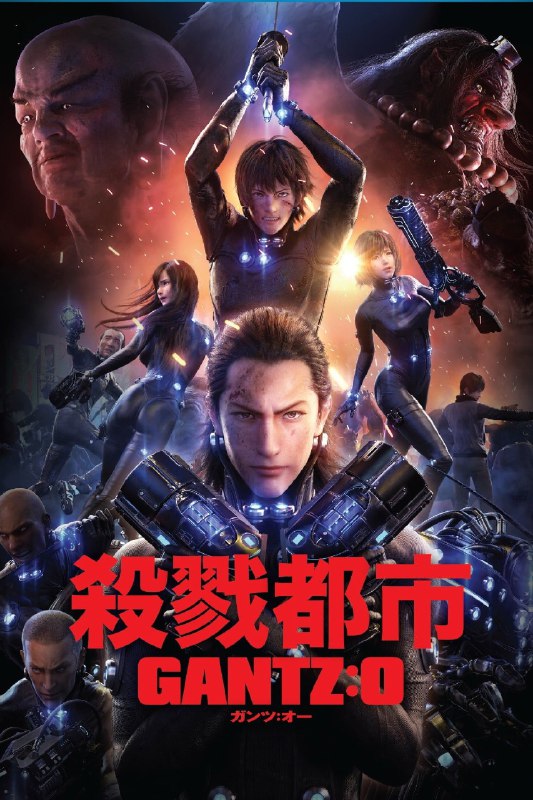名称：杀戮都市：O  60帧描述：高中生加藤胜（小野大辅 配音）和弟弟过着相依为命的生活，某日，加藤胜所在的地铁站遭到了无差别杀人犯的袭击，为了救人，加藤胜身中数刀不幸身亡，而当他再度睁开双眼之时，却发现自己完好无损的站在一个陌生的房间里，眼前是一个黑色的诡异圆球