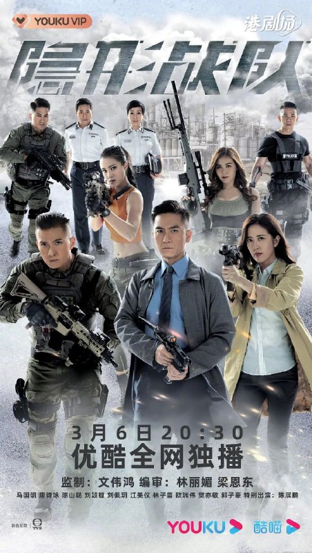 名称：隐形战队 TVB新警匪剧/4K国粤双语更06描述：剧集以隐形任务战略部队及反恐特勤队作为剧集主题，讲述一众反恐精英与不法份子掀起连场激斗的故事