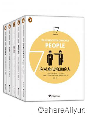 名称：企鹅沟通力系列描述：该系列商业丛书，旨在帮助全球各层级的商务人士精进事业