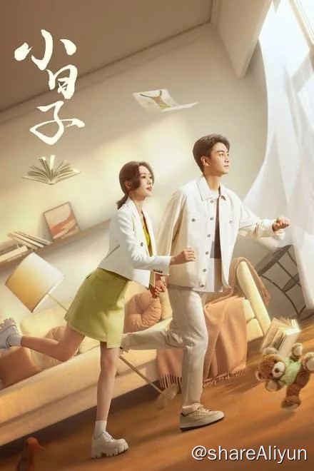 名称：小日子 (2024)✨【更20/26】【4K】描述：附电子书顾茉莉（童瑶 饰）和朱劲草（陈晓 饰）从老家一路奋斗到在上海扎根组建二人的家庭，但是婚姻带来了另外一个本该不是问题的问题——他们如何与父母相处