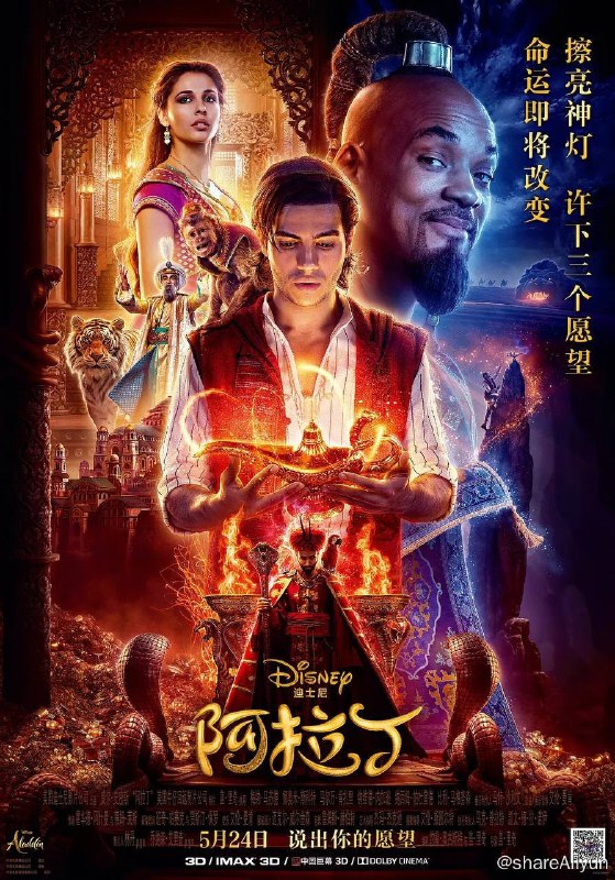 名称：阿拉丁 真人版 2019 4K原盘REMUX 国英双音 内封字幕描述：故事发生在充满了异域风情的阿拉伯王国阿格拉巴，阿拉丁（梅纳·马苏德 Mena Massoud 饰）出生在一个贫穷的家庭之中，但这并没能够妨碍他成长为一个善良而有乐观的青年