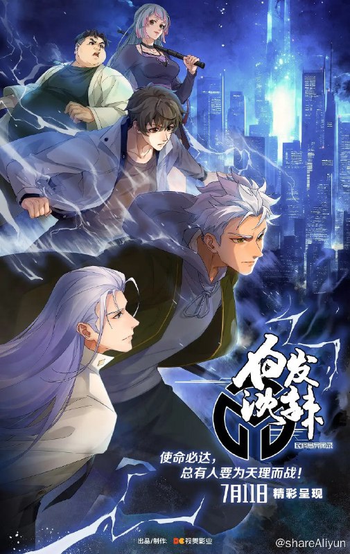 名称：民调局异闻录 第二季 (2024) 1080P 更新EP03描述：神秘事件管理机构「民调局」的特别调查员沈辣，在执行任务中身受重伤，濒死之际接受了六室主任吴仁荻的传承-蕴含神秘力量的“种子”