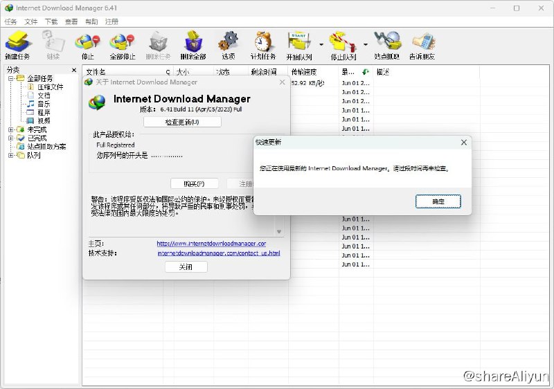名称：IDM 6.41 Build 11 学习版描述：IDM全称Internet Download Manager，是一款Windows平台老牌而功能强大的下载加速器，专注于互联网数据下载