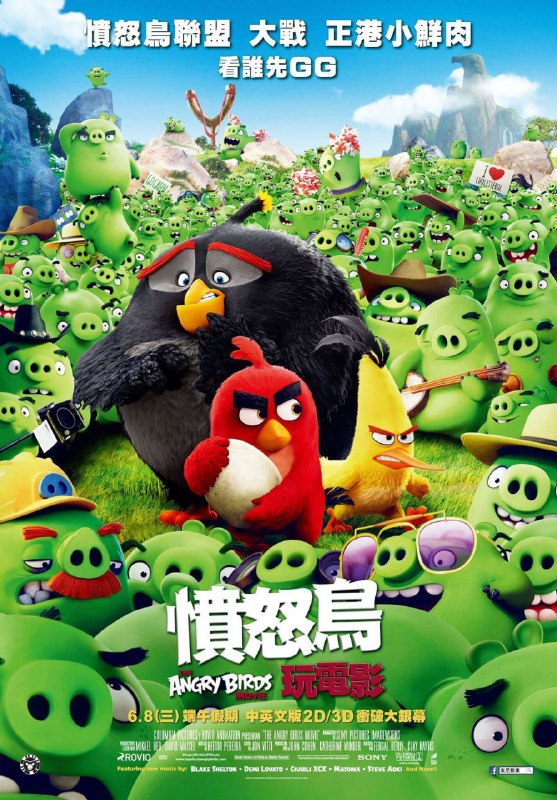 名称：愤怒的小鸟 4K HDR 【已刮削】描述：在一座与世隔绝的小岛上，生活着种类繁多且快乐无忧的小鸟