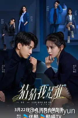 名称：猜猜我是谁 4K60FPS&4KHQ60FPS 更新07描述：相传，江湖上游弋着一个令有钱渣男们谈之色变的人物，她专门整治渣壕，从无失手，这个女孩名叫宋瑶（张予曦 饰）