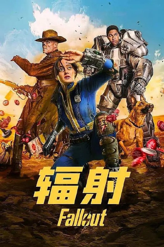 名称：辐射 第一季 Fallout Season 1 (2024)描述：《辐射》改编自有史以来最伟大的电子游戏系列之一，讲述了一个几乎一无所有的世界中富人和穷人的故事