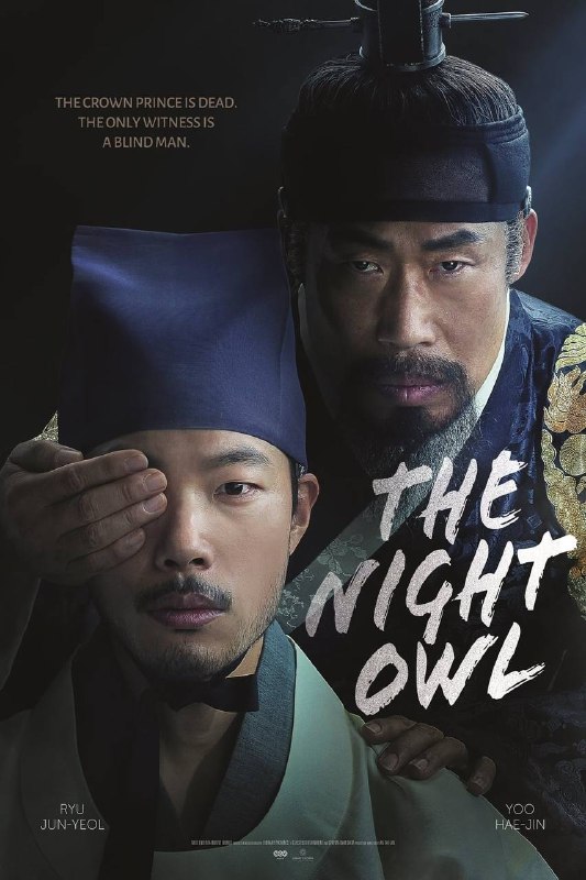 名称：夜枭 안태진 (2022) 1080p 高码率 内封简中 【已刮削】描述：本片以朝鲜仁祖时代为背景，讲述关于从清朝归来的昭显世子死亡的故事，只有晚上才能看到事物的盲人针灸师目睹了世子的死亡后，为了揭开真相而展开殊死搏斗