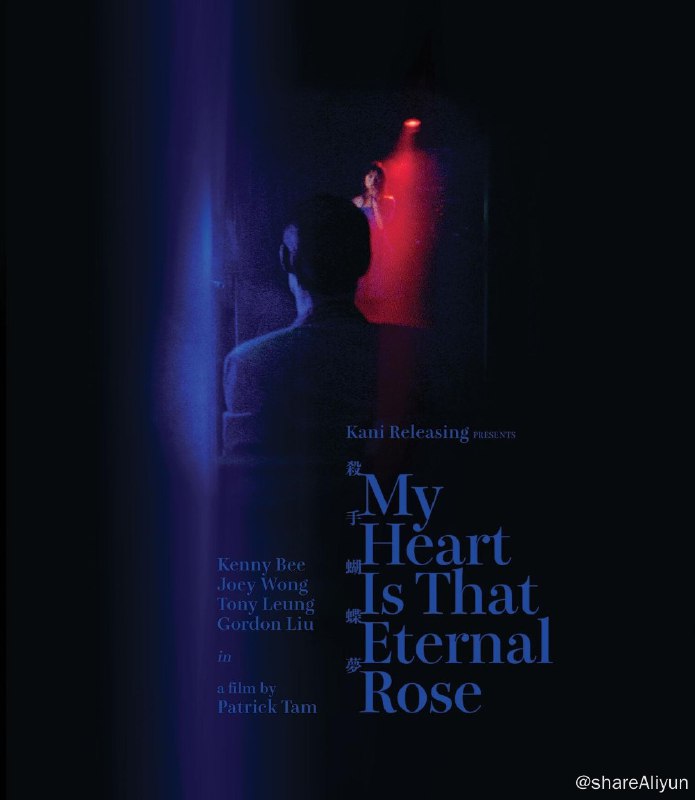 名称：《杀手蝴蝶梦》蓝光原盘REMUX [高码美版 官方画质修复] [国粤双语] [简繁中字]描述：杀手蝴蝶梦的剧情简介 · · · · · ·  不问江湖事多年的老张（关海山 饰）开了家临海的PUB，与女儿阿立（王祖贤 饰）及伙计阿列（钟镇涛 饰）过着简单快乐的生活，阿立与阿列是情侣