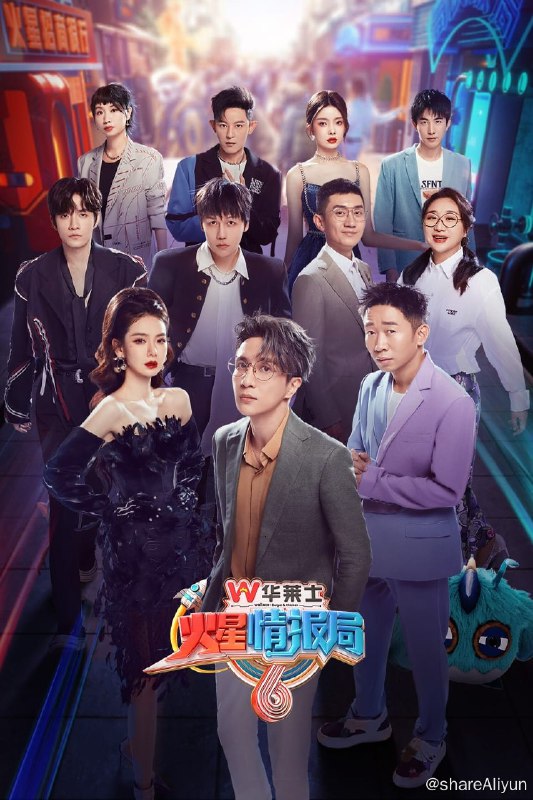 名称：火星情报局 (2016) 第六季 更新中 1080P 内嵌中字描述：《火星情报局》是由优酷与银河酷娱联合出品的首档用综艺手法检验全民新奇发现的网络涵综（汪涵首档网综），节目于2016年4月8日起每周五优酷独家播出