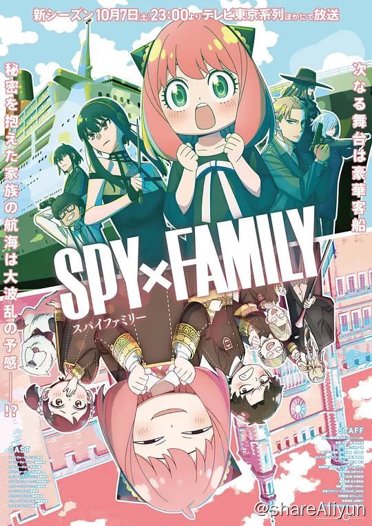 名称：间谍过家家 第二季 SPY×FAMILY (2023) 12集完结描述：每个人都有不可告人的一面，这是一个世界各国均暗地里进行激烈情报战的时代