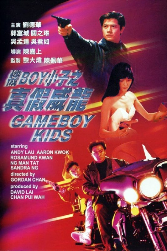 名称：机Boy小子之真假威龙描述：黑社会大哥八爷身患绝症，弥留之际将社团事务托付给即将由意大利回港的义子九纹龙黄九弟（刘德华 饰），并委托兄弟七爷（吴孟达 饰）和保镖小朱（郭富城 饰）尽力辅佐