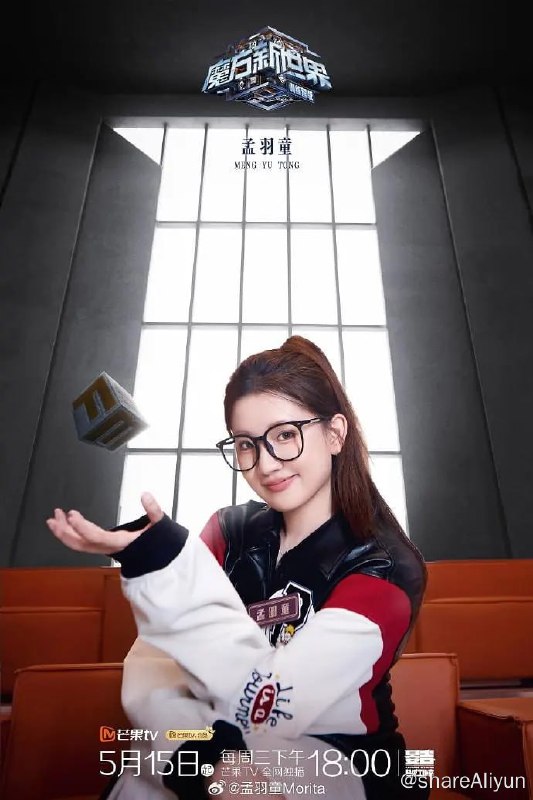 名称：魔方训练营 (2024) 1080P描述：《魔方训练营》为《魔方新世界》的会员定制衍生节目，节目将邀请高智商高学历的嘉宾进入魔方世界展开游戏比拼，展现最精彩高能的脑力对决