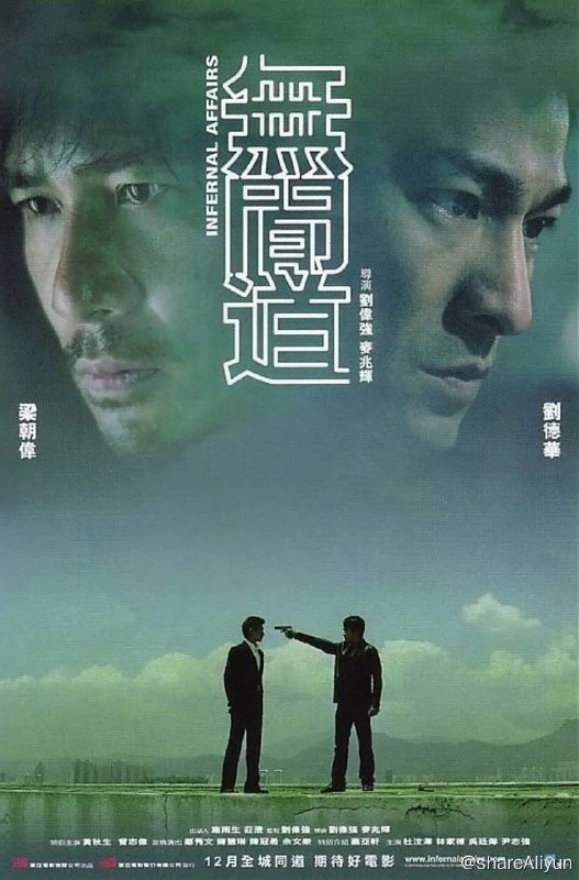 名称：№017 无间道 2002.mp4描述：1991年，香港黑帮三合会会员刘健明（刘德华）听从老大韩琛（曾志伟）的吩咐，加入警察部队成为黑帮卧底，韩琛许诺刘健明会帮其在七年后晋升为见习督察