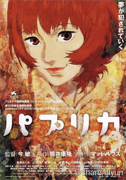 名称：№095 红辣椒 2006 BD1080P（国粤台日四语中字）.mkv描述：近未来，为了治疗现代人类越来越多、越来越严重的精神疾病，位于东京的精神医疗综合研究所开发出一种可以反映他人梦境的机器