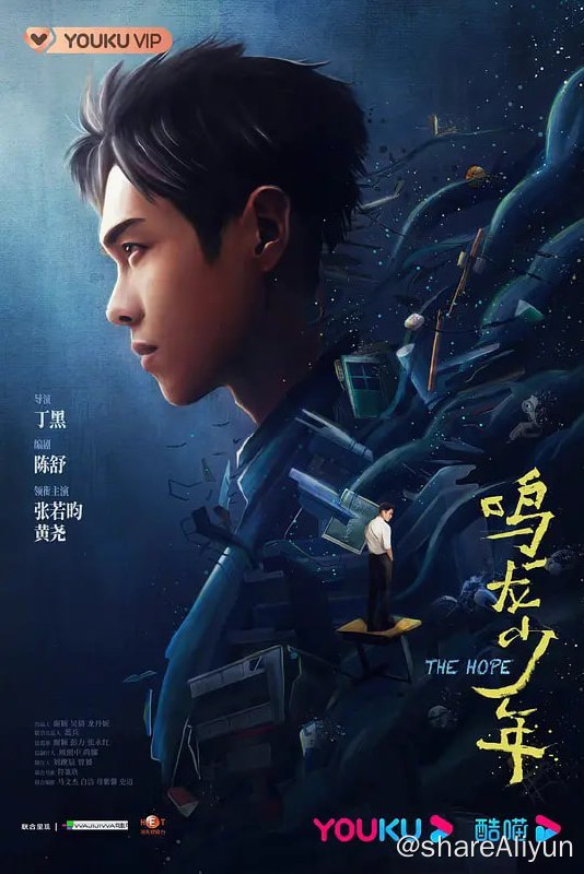 名称：鸣龙少年 (2023) 1080/4K 更10 张若昀/黄尧描述：星州市民办高中鸣龙实验中学为了更好地发挥学生的潜力，成立了以优秀英语教师雷鸣（张若昀 饰）和心理老师桑夏（黄尧 饰）为首的高三11班