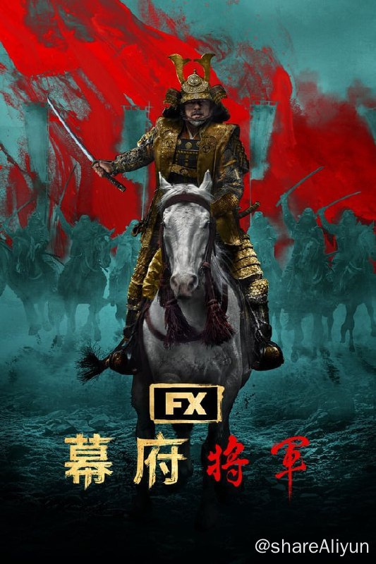 名称：幕府将军(2024)4K 杜比视界 内封简繁 S01E01-E08描述：改编自詹姆斯·克拉维尔的同名小说，故事发生在公元1600年的日本，当时的日本正值一场百年内战