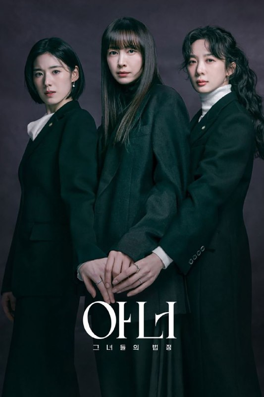 名称：荣耀：她们的法庭 / 荣耀 (2026) Viu 1080P [内封中字] [12集全]描述：该剧改编自同名瑞典电视剧《Heder》