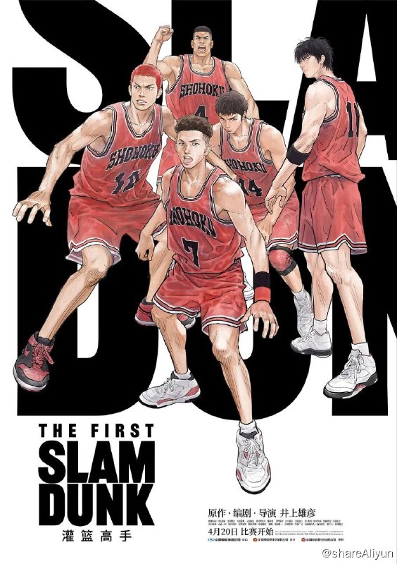 名称：灌篮高手 （2022）剧场版描述：这一天，身材高大，对篮球有着无限执着的赤木刚宪（三宅健太 配音）、从高一起就担任球队主力的超级新星流川枫（神尾晋一郎 配音）、初中时代曾获得MVP荣誉，在高中时代重新拾起了对篮球的热情的三井寿（笠间淳 配音）、身材矮小却拥有着惊人的速度和高超的运球技巧的宫城良田（仲村宗悟 配音），以及高中时代才开始接触篮球，却拥有着强大的爆发力和无限潜力的樱木花道（木村昴 配音），湘北篮球队的这五人终于站上了全国大赛的赛场，他们所要面对的，是日本最强球队山王工业