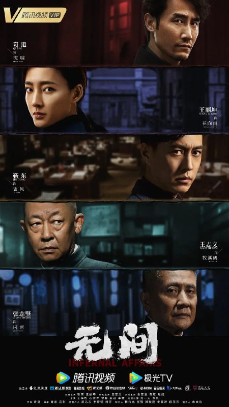名称：无间/靳东 王志文 王丽坤主演谍战剧/4K更03描述：抗日战争中汪伪政权时期，自幼在孤儿院长大的陆风奉命进入76号卧底待命，却因为生性多疑的沈啸险些暴露身份，最终凭借高超的智慧成功卧底进入76号，成为最高级别的特工成员，却不想与曾经喜爱过的陈惜为敌，两个彼此相爱的人经历种种误会最终确定彼此身份，在几次秘 密活动中相互配合，完成一系列秘密任务