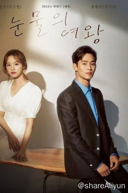 名称：泪之女王 (2024)✨【更4/16】【1080p】【NF高码】描述：NF版 画质优于TVing版链接：