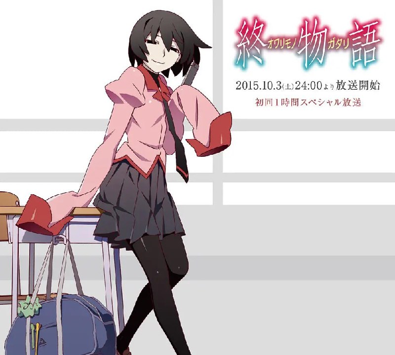名称：终物语 終物語 (2015)描述：《终物语》讲述改编自日本轻小说家西尾维新著作、台湾插画家VOFAN负责插画的轻小说，是《物语系列》终季(Final Season)的第3部，分为上中下三册