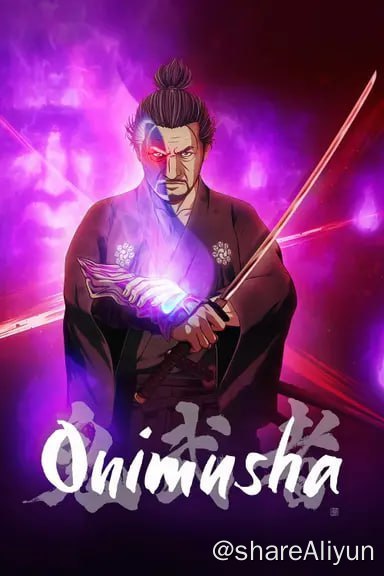 名称：鬼武者(2023) S01 1080P 内封简繁描述：有吞噬灵魂的恶魔武器在手，这名传奇剑客与一群武士能否打败嗜血的复生幻魔？链接：