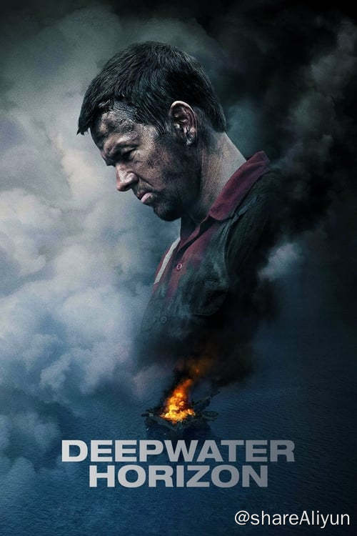 名称：深海浩劫 (2016)描述：麦克（马克·沃尔伯格 Mark Wahlberg 饰）是位于墨西哥湾的石油钻塔深水地平线号上的安全维修人员，在和妻子弗里西亚（凯特·哈德森 Kate Hudson 饰）告别之后，麦克将再度面对长达21天的连续作业