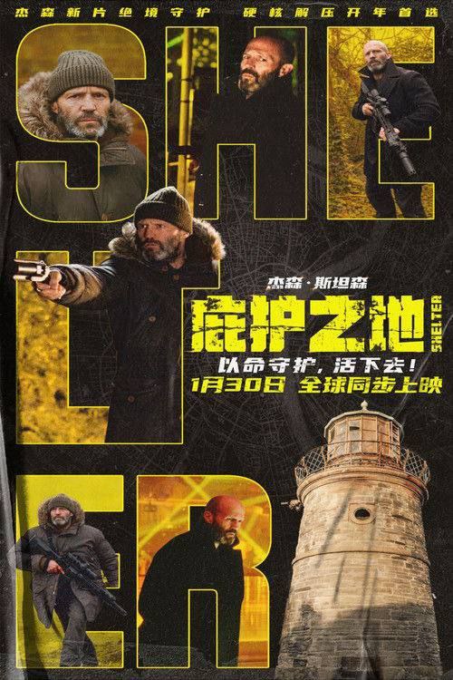 名称：庇护之地 (2026) 4K HDR10+ 内封简繁英字幕描述：隐居孤岛的特工界黄金王牌迈克尔·梅森(杰森·斯坦森 饰)本想就此隔绝过往，一场风暴却让他救下少女杰茜(博德希·蕾·布里纳希 饰)，命运的齿轮彻底反转……他们的行踪不慎暴露在严密的监控网络之下，神秘势力的追杀接踵而至，无路可退的梅森被迫重操旧业，携手少女开启生死突围之路