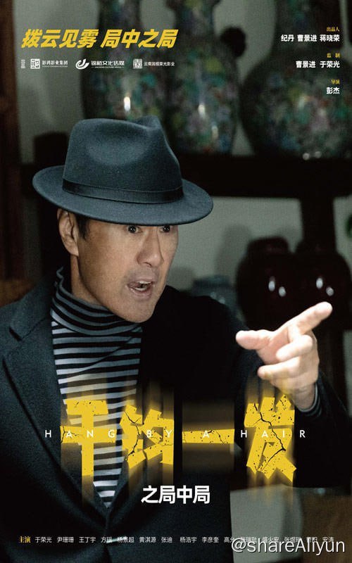 名称：千钧一发之局中局 - 2024.S01.720p描述：江湖路远不可测，真真假假，拨云见雾，局中之局...链接：