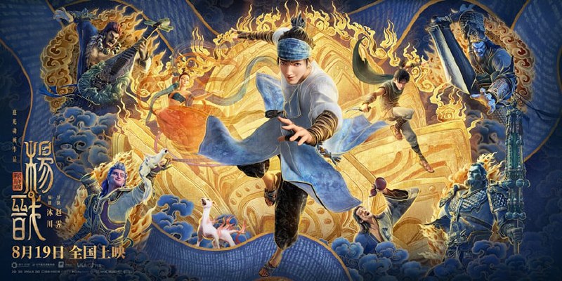 名称：🔥《新神榜:杨戬》（2022年）1080P高清版，刚出一秒高清非枪版，追光动画出品，再创视效新高！描述：🔥商周之战一千五百年后，天界衰落，蒙冤落魄的杨戬以赏银捕手为业谋生