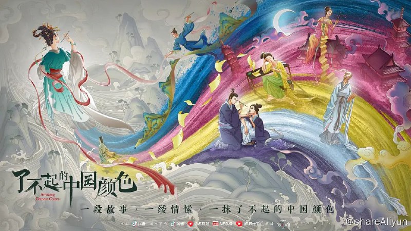 名称：了不起的中国颜色 (2023)描述：本纪录片选取五个中国传统色，以此为点，由曾黎、张艺凡、宣璐、蒋梦婕、张俪五位艺人作为国色推荐人挖掘与这种颜色相关的历史文化，延展此种颜色在现代东方美学中的运用，展现中国传统色在潮流中的无限魅力，并以每个颜色的故事为灵感来源，在节目中打造独特中国传统色彩空间中，通过才艺演绎来极致呈现东方色彩美学与女性魅力