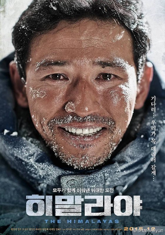 名称：喜马拉雅 韩国 蓝光原盘REMUX 内封字幕描述：电影讲述的是韩国登山家朴武宅于2004年在攀登海拔8750M的珠穆朗玛峰时，不幸遇难