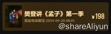 名称：樊登讲孟子描述：与人沟通，总是被说服，怎样成为辩论高手？处于逆境，心态崩了，如何修炼逆商？养育子女，怎样帮助其树立正确的价值观？当人生处于岔路口，不知如何选择方向？道路千万条，如何取舍？人生难题多，怎样解惑？读《孟子》，学取舍之道，养浩然之气，修炼进退自如的大智慧！链接：