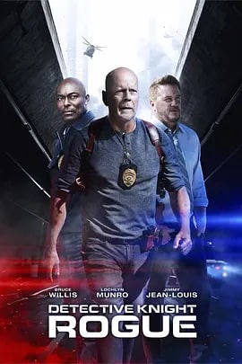 名称：警探奈特：侠盗 Detective Knight: Rogue (2022)描述：讲述老警探詹姆斯·奈特（布鲁斯·威利斯 饰）致力于守护洛杉矶的安宁，万圣节前夕，一群蒙面匪徒在城市作恶、重伤奈特的搭档
