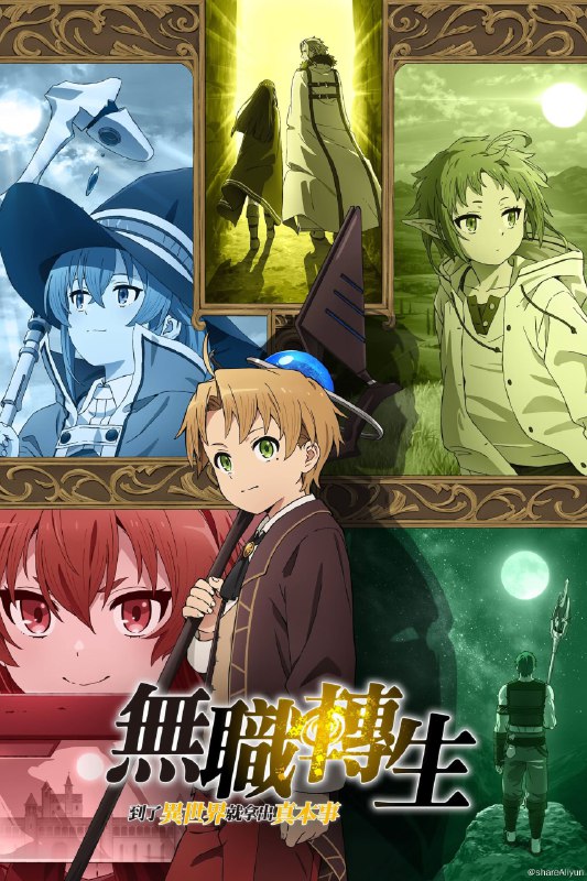 名称：无职转生 ~到了异世界就拿出真本事~S2 4K简中内嵌（更新至第二集）描述：「我要在這個異世界拿出真本事！」34歲、處男、無職的家裡蹲尼特男