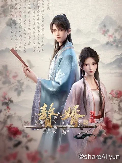 名称：赘婿·龙蛇篇 (2024) 4K 更新10集描述：景翰八年，武朝北地邻国酣战，南方暂安