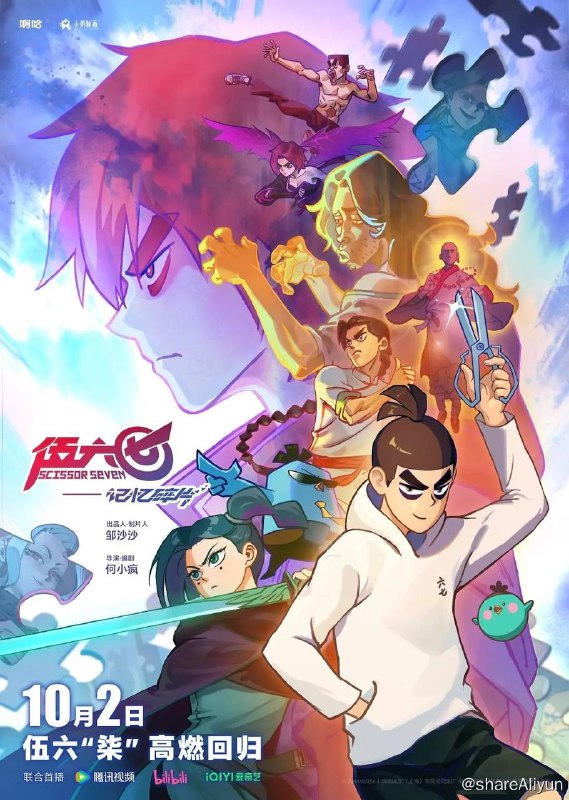 名称：伍六七之记忆碎片（2024）4K 首更02集［附1-4季+番外篇］描述：伍六七接到神秘任务过程中却意外丧失记忆，为了唤醒记忆，伍六七去到过往记忆发生的地方见到记忆相关的人，其身世之谜也随之逐渐浮出水面