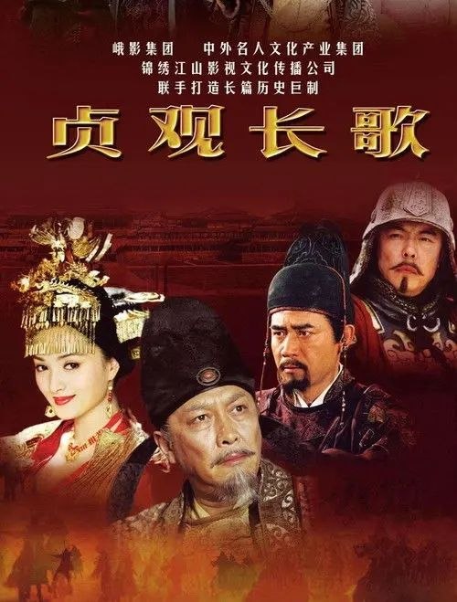 名称：贞观长歌 (2007) 1080P 全集描述：秦王李世民(唐国强 饰)在武德九年登上大唐最高统治地位