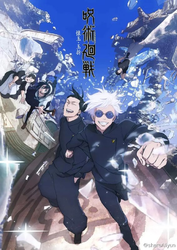 名称：咒术回战 第二季 呪術廻戦 2 (2023) 1080p & 2160p 高码版 内封简繁英 更EP10描述：最强2人，回不去的青春