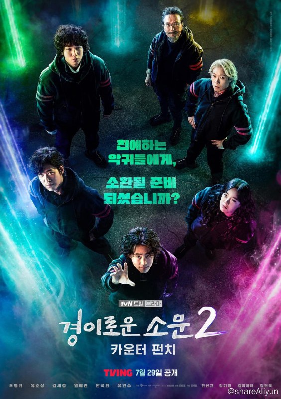 名称：惊奇的传闻 S01~S02 4K高码率 [内封简中字幕]描述：S01 （2020）该剧改编自同名漫画，讲述恶鬼捕猎者们伪装成面馆职员以对抗人间恶鬼，以此展开的痛快挥洒汗水的人类英雄故事