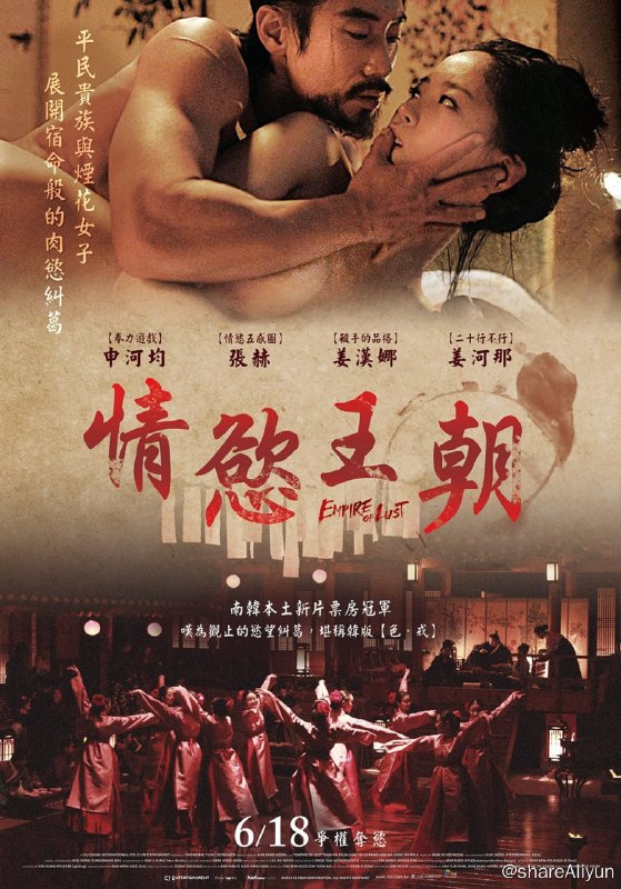 名称：纯真时代 (2015) 【高码率】【极易和谐 勿改名】描述：本片以1398年发生在朝鲜李氏王朝的"戊寅靖社"事件为背景，讲述了三个男人的欲望和野心